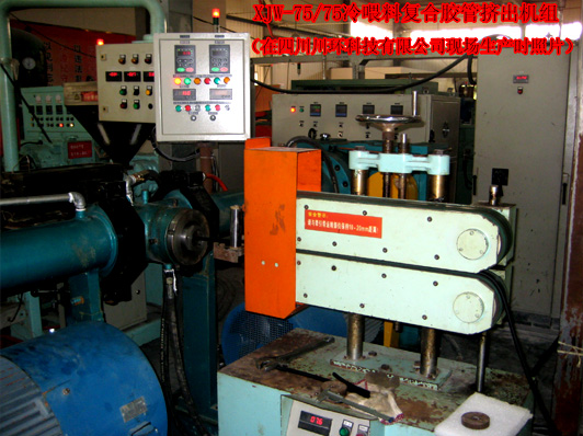 膠條復合擠出機