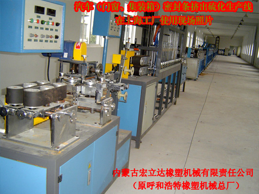 膠條復合擠出機