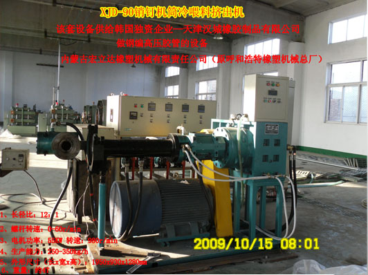 銷(xiāo)釘機(jī)筒擠出機(jī)