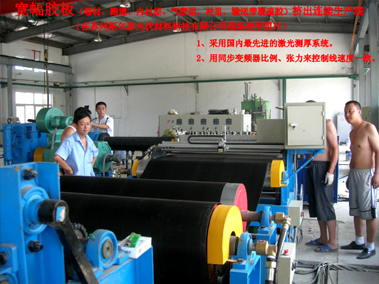 膠片生產線