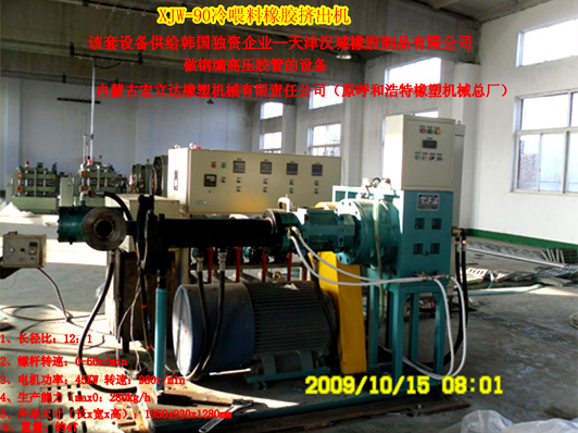 冷喂料擠出機(jī)