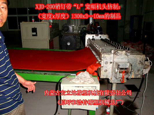 膠片生產(chǎn)線