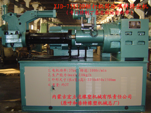 銷(xiāo)釘機(jī)筒擠出機(jī)