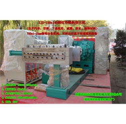 XJD-150x14D銷釘機筒喂料擠出機