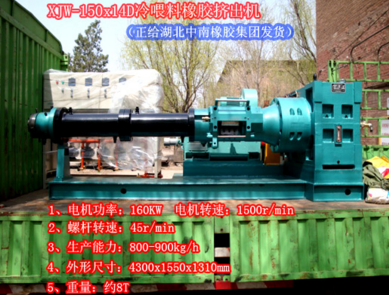 膠輥壓延生產線